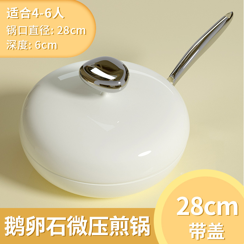 ivory white pebble deep fryer-28cm