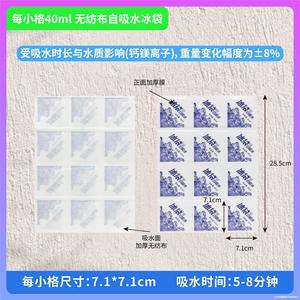 Packs de glace auto-absorbants 40 ml 7x7 cm, refroidissement instantané pour la logistique de livraison express, aliments frais réfrigérés, chaîne du froid - Product Image 4