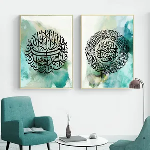 Calligraphie Islamique Abstrait Art Mural Impression Sur Toile Surah Fatiha Shahada Or Vert Salle À Manger Décor Art Déco Style - Product Image 3