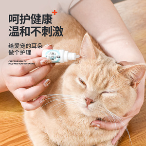Gotas para los oídos de mascotas, líquido limpiador de 120ml para gatos y perros, eliminación de olores, cuidado antipicazón - Product Image 1