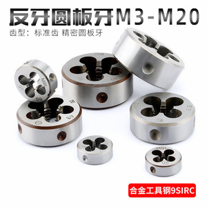 ชุดเครื่องมือต๊าปและไดส์เกลียวกลับด้าน M10 ทิศทางการตัดแบบซ้าย - Product Image 2