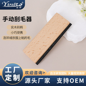 Solid Wood Manual Depilator For Cashmere Sweaters And Coats Reusable Clothes Brush With Black <b>Rubber</b> <b>Strip</b> - Product Image 5