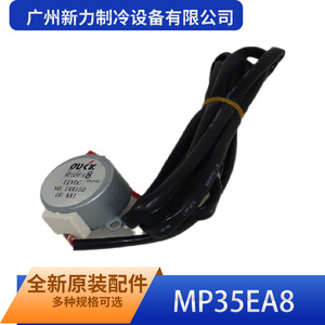 Moteur pas à pas miniature Duck Mp35ea8 12Vdc avec fils de connexion - Product Image 1