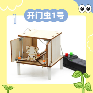 ชุดทดลองวิทยาศาสตร์ไม้ DIY ของเล่นเพื่อการศึกษาสำหรับเด็กอายุ 7 9 ปี ควบคุมด้วยมือ รูปทรงการ์ตูน แบบจำลองวิทยาศาสตร์และวิศวกรรม - Product Image 5