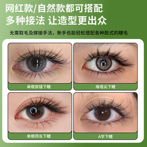 ต่อขนตาล่างลาคานาคุ 5-7 มม. แบบแบน ธรรมชาติ นุ่ม ใช้ในร้านเสริมสวย - Product Image 2