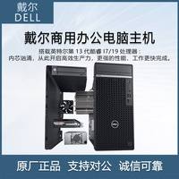 For Dell OptiPlex 7000MT Upgraded Commercial Office Computer Host 7010PLUS MT Workstation by for Dell