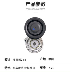 ตัวปรับความตึงสายพาน 2812000370 สำหรับ Mercedes Benz Smart 453 2+4 อะไหล่เปลี่ยนระบบสายพาน - Product Image 2