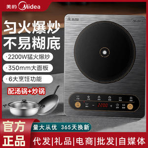 Table de cuisson à induction Midea 280 mm x 350 mm, brûleur unique, commande tactile, noir MC-CL22X3-103, haute puissance 2200 W - Product Image 3