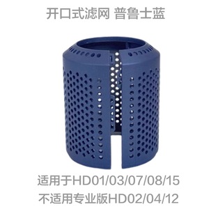 Couverture de filtre pour <span class=keywords><strong>Dyson</strong></span> <span class=keywords><strong>Airwrap</strong></span>, remplacement de la coque de filtre extérieure - Product Image 3