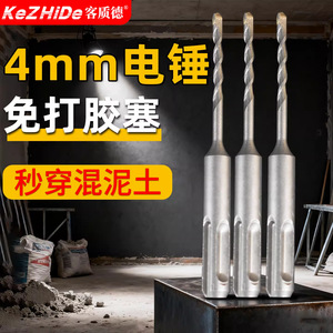 Foret pour marteau électrique 4 mm SDS Plus, longueur de la cannelure 250 mm, en alliage d'acier au tungstène pour le perçage du béton - Product Image 4