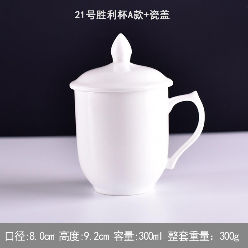 Victory Cup, No. 21, Type A, with lid but no spoon.