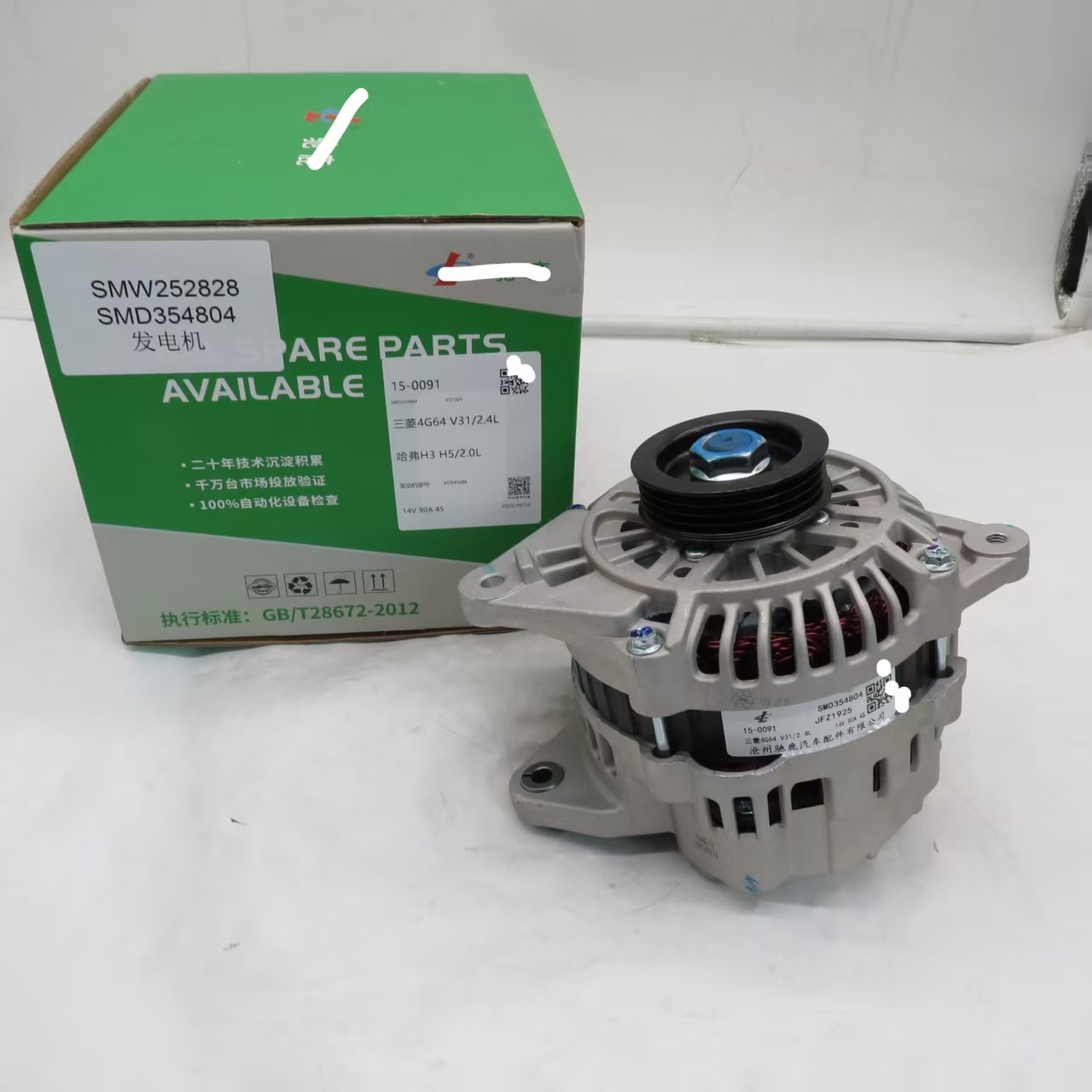JM imports High-quality Alternator SMW252828 SMD354804 JFZ1925 for Trucks