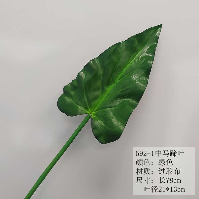 592-1 Horseshoe Leaf 78cm