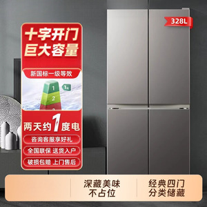 Refrigerador Frost-Free de Tipo Cruzado, 410L, Doble Puerta, Gran Capacidad, Diseño Ultrafino para el Hogar - Product Image 2
