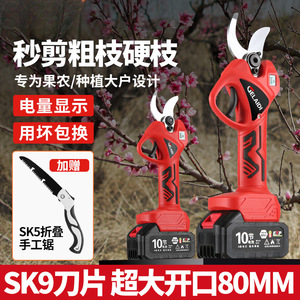 Celaidi Electric Pruning Shears 80Mm Large Opening Cordless Lithium Battery For Thick Branches Orchard Tree Trimming - Product Image 2