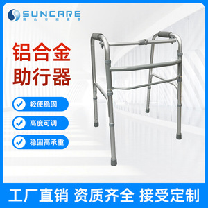 Shunkangtai Aluminum Alloy <b>Walker</b> Double H <b>Frame</b> Foldable Lightweight Non Slip For Elderly - Product Image 5