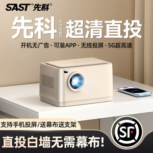 Proyector Z SAST Ultra HD de Proyección Directa <span class=keywords><strong>para</strong></span> Hogar, Dormitorio, Teléfono Móvil y Computadora, con Pantalla de Proyección Integrada - Product Image 2