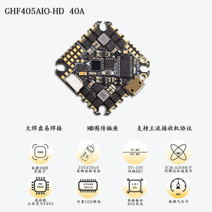 โดรนแข่ง JHEMCU GHF405AIO HD พร้อมชุดควบคุมการบินแบบไร้แปรงถ่าน F4 2-6S AIO 40A - Product Image 3