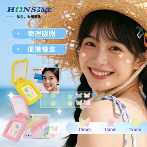 Hongsheng Acne Patches with <b>Mirror</b> and Concealer - Dual-Use, Suitable for Makeup Application, Medical Acne Patches - Product Image 1
