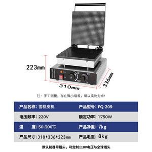 Máquina comercial para hacer rollos de huevo FQ 209, máquina para hacer masa crujiente para fábrica de snacks - Product Image 5