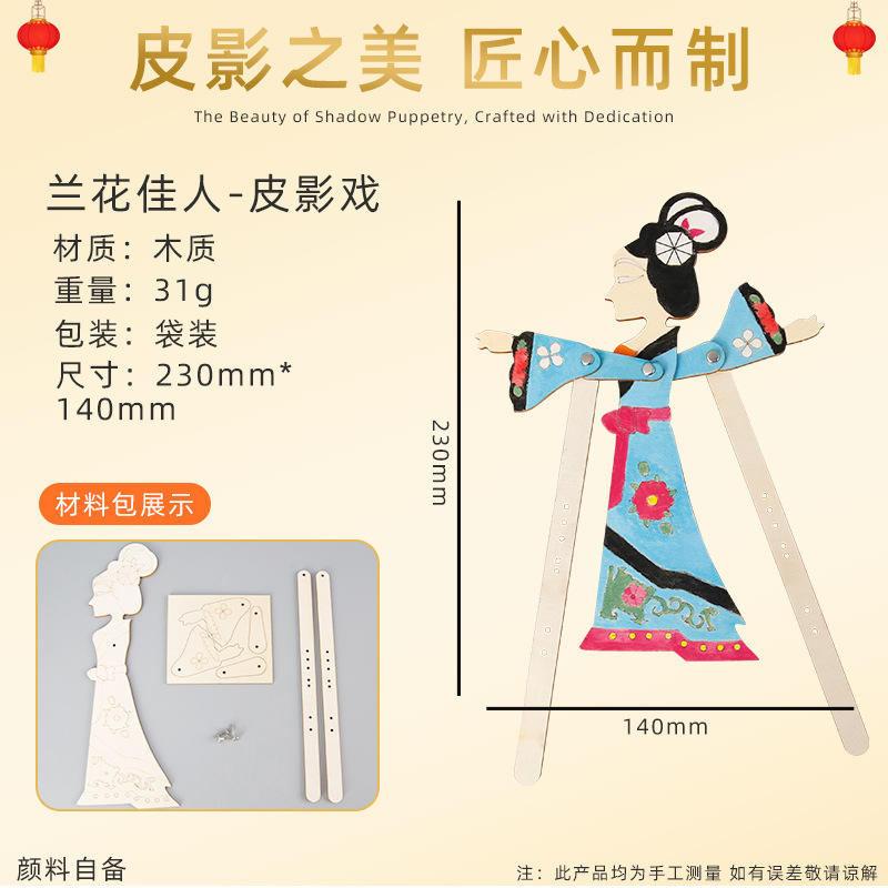 Marionnettes d'ombre de beauté d'orchidée