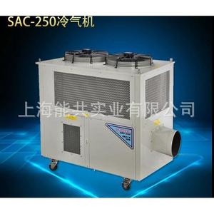 SAC-250 Industrial Portable Air Cooler 2000W R-410A Cooling Only Metal Body - Product Image 1