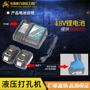 Slap18 Hydraulic <b>Punching</b> <b>Machine</b> 18V Cordless For Angle Iron Channel Steel - Product Image 4