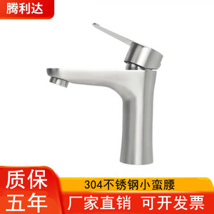304 Stainless Steel <b>Brushed</b> Slim Waist Basin Faucet Single Handle <b>Deck</b> Mounted Minimalist Style - Product Image 4
