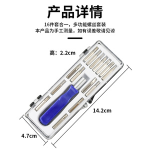 ชุดไขควงคุณภาพสำหรับแขก 16-in-1 ด้ามจับสีน้ำเงิน ผลิตจากเหล็กโครเมียมวาเนเดียม พร้อมแม่เหล็ก สำหรับซ่อมโทรศัพท์มือถือและแล็ปท็อป - Product Image 1