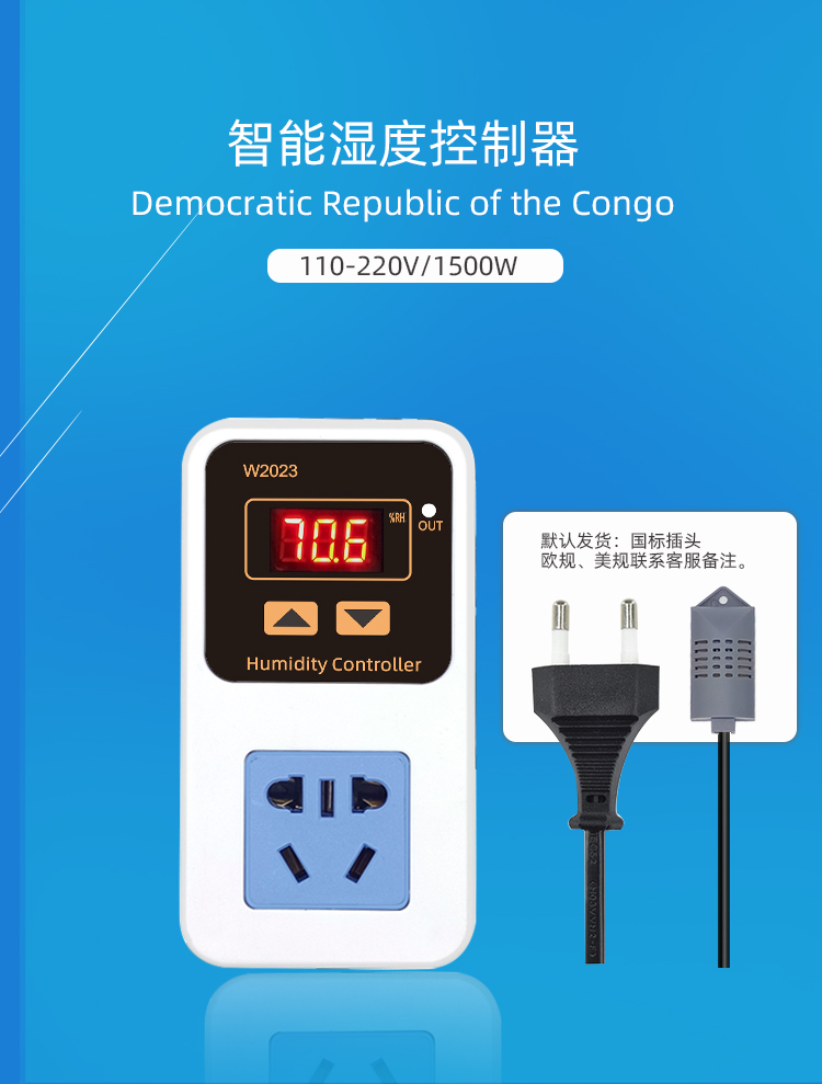 W2023 Digital constant humidity controller humidity controller socket with plug controller switch 110V 220V(图1)