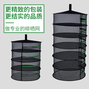 ตะแกรงตาข่ายตากผ้า 4 ชั้น แบบกลม พกพาสะดวก พร้อมตะขอแขวน สำหรับจัดเก็บเสื้อผ้า ใช้ในสวน - Product Image 1
