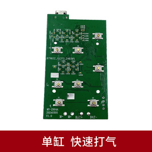 มาย-2504 เอปั๊มลมแบบกระบอกเดี่ยว แผงวงจรพีซีบี ควบคุมมอเตอร์ 5V สำหรับแหล่งจ่ายไฟฉุกเฉิน - Product Image 1