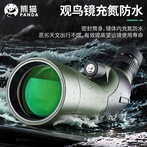 Panda 20-60x70mm Outdoor Telescope Fmc Coating Waterproof For Moon Bird Landscape Viewing - Product Image 4