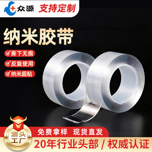 Ruban adhésif Nano double face, 1mm d'épaisseur, forte adhérence, étanche, pour l'électronique, l'intérieur de la voiture, la cuisine, la salle de bain, les meubles - Product Image 5