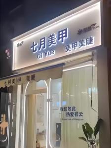 Enseigne lumineuse personnalisée en lettres 3D rétroéclairées pour extérieur, logo sur mesure en acier inoxydable avec éclairage LED frontal. - Product Image 1