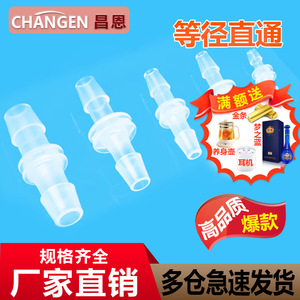 ข้อต่อท่อพลาสติกซิลิโคนแบบตรง ข้อต่อท่อตรง ข้อต่อท่อแบบเทียบเท่าขนาดเส้นผ่านศูนย์กลาง ข้อต่อท่อแบบที ข้อต่อท่อ PP สำหรับงานประปา - Product Image 5