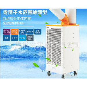 เครื่องปรับอากาศเคลื่อนที่ Suiden รุ่น SS-22EG/DG-8A 1300W แบบทำความเย็น พร้อมท่อระบายอากาศ สำหรับพื้นที่สูงสุด 298 ตารางฟุต - Product Image 1