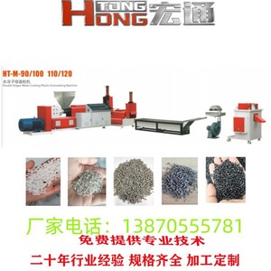 Granulateur refroidi par eau Hongtong type 150 pour le recyclage des déchets plastiques, machine de pelletisation PVC - Product Image 4