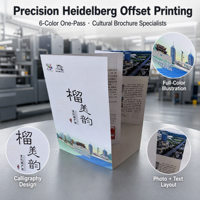 Service d'impression de brochures professionnelles personnalisées pour entreprises, brochures de présentation tri-pliées découpées, impression couleur intégrale