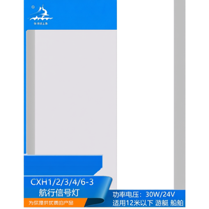 Luz de Navegación Marina Starfish CXH1/2/3/4/6-3 30W 24V para Embarcaciones de Menos de 12 Metros - Product Image 2