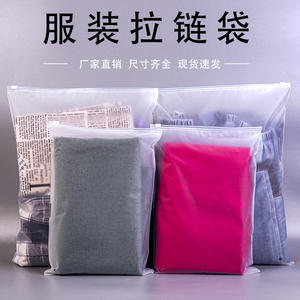 Yiwu Clothing Zipper Bags 100x70cm Transparent PE Storage Bags Rectangle Frosted Sealing For Closet Space Saving Organizer - Product Image 1