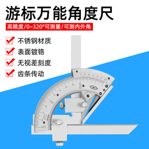 Universal Angle Ruler Stainless Steel 0-320 Degrees High Precision Protractor For Metalworking Measurement - Product Image 5