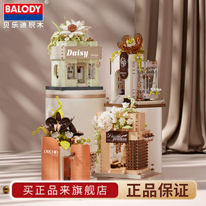 ตัวต่อพลาสติก ABS ชุดประกอบเอง ถนนเป่ยเล่อตี้หัวหยู ซีซั่น 2 ของเล่น DIY สำหรับทุกเพศ 40 ชิ้น อาคารสมัยใหม่ สเกล 1:1 - Product Image 3