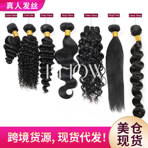ไอโชว์แฮร์ ต่อผมแท้ เกรด 8A สำหรับผู้หญิง ผมตรงแบบเป็นมัด - Product Image 5