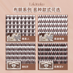 Pestañas Postizas Naturales Marrones Lakanaku, Rizadas, Segmentadas, en Racimo Individual, Gruesas y Suaves, Hechas a Máquina para la Población en General - Product Image 1