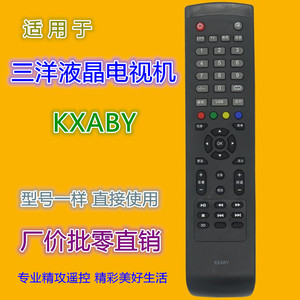 Télécommande TV KXABY pour Sanyo 42CE536LED 32CE561LED 32CE530BLED, remplacement universel noir - Product Image 5