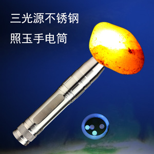 Stainless Steel Jade Light 365nm Uv Lamp For Antique Jewelry With Three Light Sources - Product Image 2
