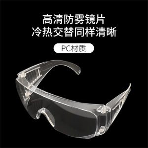Lunettes de sécurité à monture intégrale en polycarbonate, verres anti-buée, protection médicale et chirurgicale - Product Image 4