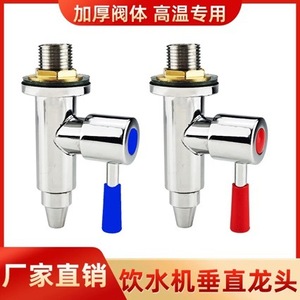 Robinet distributeur d'eau 4 voies chaud et froid vertical DN15 en acier inoxydable pour eau potable - Product Image 2