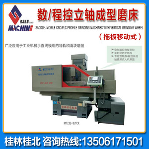 Rectificadora de Columna Horizontal CNC Guilin Guibei MKC7140 8 2T con Mesa Rectangular y Movimiento Deslizante Tipo Cintura Media - Product Image 2